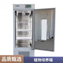 宁波新励光照培养箱（箱体内顶置垂直冷光源）