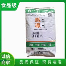 胍基乙酸生产厂家 提高瘦肉率 猪禽肉牛 CAS352-97-6