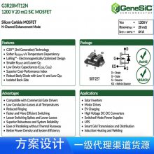 һGeneSiCƳG3R20MT12N 1200 V 20 m SiC MOSFET