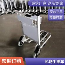 广东机场运输车行李推车