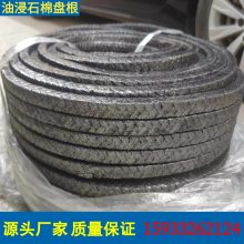 YS250油浸石棉盘根 优质油墨盘根 油浸石棉盘根