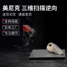 玩具模型三维建模 苏州机械部件测绘 石家庄手持3D扫描抄数设计