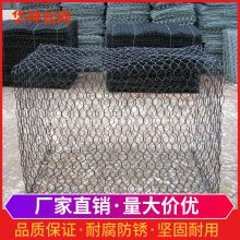 镀锌石笼网 雷诺护垫厂家 格宾网箱 防洪防汛 华神丝网