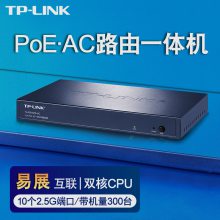 TP-LINK TL-R5010PE-AC ҵVPN·AP2.5GPOE