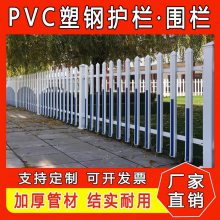 pvc塑钢草坪护栏户外变压器围栏花园坛栏杆庭院篱笆绿化隔离栅栏