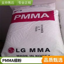 供应pmma微球粉 微球PMMA粉-粒径5到100微米