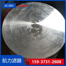 内蒙古滤芯/FF12-39FH8314 航力滤器 进口滤材