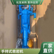 yt28天水凿岩机 yt27小型手持气腿式 7655矿山隧道开采钻孔机