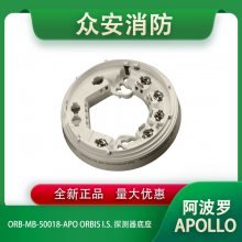 Apollo阿波罗ORB-MB-50018-APO Orbis I.S. 探测器底座