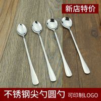 1010厨房创意不锈钢长柄勺子 冰勺 办公室咖啡勺搅拌勺长汤勺