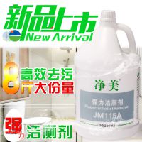 净美JM115A***除垢洁厕剂 洁厕液洁厕灵厕所马桶清洁剂酒店桶装