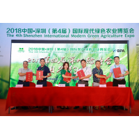 中国·深圳（第5届）国际现代绿色农业博览会