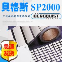 进口Bergquist贝格斯导热绝缘片Sil-Pad 2000导热材料SP2000白色矽胶片