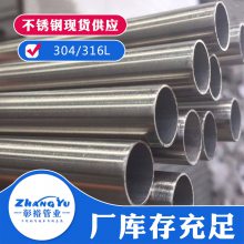14x1.4Բ316LĥɰԲ豸