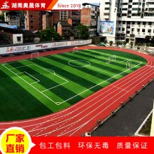 玉林福绵区建设塑胶跑道每平方价格 学校标准400米环形跑道施工工艺 田径跑道新国标材料厂