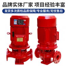变电站消防设施要求是XBD10.0/10G-L消火栓泵喷淋泵消防泵