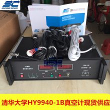 Ӧ廪ѧHY9940-1Bżռ չ 