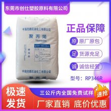 PP �����к����� RP346R ��еǿ�Ⱥ� ͸���Ժ�