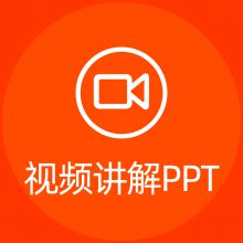 北京科研报奖申报PPT制作设计公司