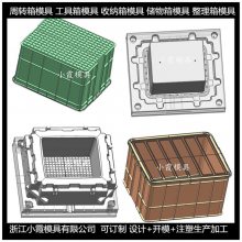 啤酒箱模具 啤酒箱塑料模具 |注塑模具