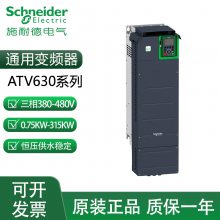 正品施耐德ATV630D55N4 D75N4 D90N4 C11N4 C13N4壁挂式变频器