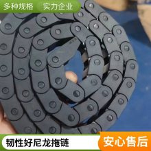 勤众尼龙钢制拖链 电缆牵引 韧性好机械线槽 结构坚固