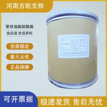 聚甘油脂肪酸脂食品乳化剂 糕点冰淇淋乳化剂