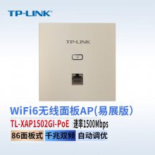 TP-LINK TL-XAP1502GI-PoE()չ WI-FI 6ǧ˫ƵAP