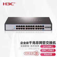 H3CMini S24G-U 24ǧ׽ ҵ罻