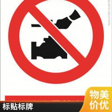 悦翔定制标牌标签标贴 品质之选 贴出专业风范 源头工厂