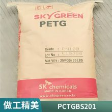 PCTG 韩国SK BS201挤出用于水瓶 食品级 高韧性 抗紫外线塑胶原料