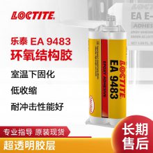 LOCTITE͸ ̩EA 9483 ʾװѧӦ