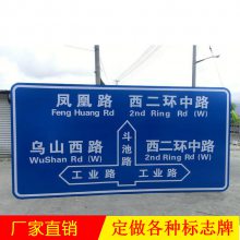 公路铝塑板标志牌 反光指路牌 交通安全提示牌