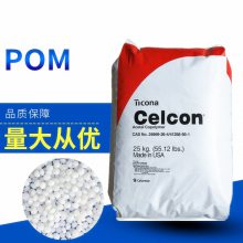 赛钢塞拉尼斯Celcon GC25TF增强耐磨耗性用于齿轮汽车配件