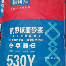 供应河南郑州西虹士抗裂抹面抹灰砂浆 混合砂浆