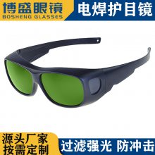 激光焊接眼镜 防强光防电弧光电焊眼镜 浅绿色焊工防护护目镜