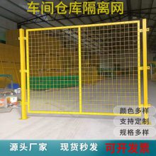 貨場邊框隔離柵 倉庫鋼絲圍欄網(wǎng) 車間防護網(wǎng)圍欄