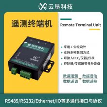 遥测遥信终端机 工业设计可接入PLC仪器仪表控制器传感器