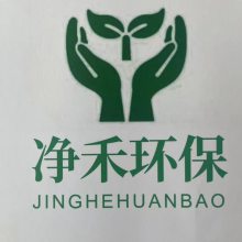 潍坊净禾环保科技有限公司