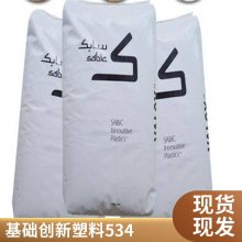 PPO 534 