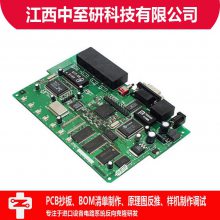 中至研|江西赣州PCB抄板|克隆|插件加工波峰焊|选择焊