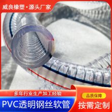 PVC钢丝波纹软管 无压排水透明软管 耐腐蚀耐用