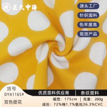 现货新品潮流双色提花布 单面针织提花  秋冬款女装童装外套面料