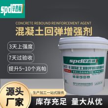 混凝土表面增强剂 又名大体积砼回弹增强剂自我完全修复专业工厂 承重梁加固