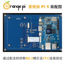 8MIPI DSIݴ800*1280֧Orange Pi 5/5 b/5plus