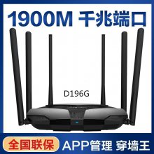 ˮD196Gȫǧ׶˿AC1900MWiFi˫Ƶߴǽ5G·