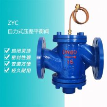 常温空调水球墨铸铁ZYC动态旁通阀 法兰自力式压差控制阀dn200