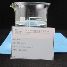 ۺ/ۼ-2 PUB/WT CAS 68555-36-2