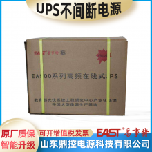 EAST易事特UPS不间断电源OR10KS风电厂