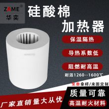 非标定制硅酸棉加热器管式加热炉1260轻质节能源头工厂